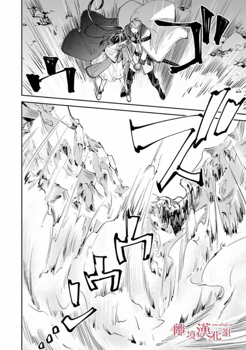 第8话-转生魔女宣告灭亡-SORA,柚原テイル（第28张）