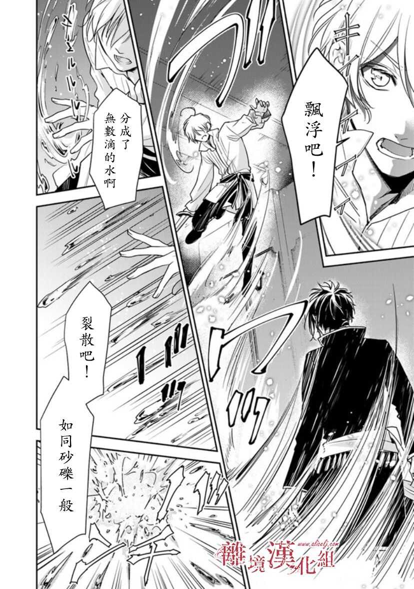 第12.2话-转生魔女宣告灭亡-SORA,柚原テイル（第12张）