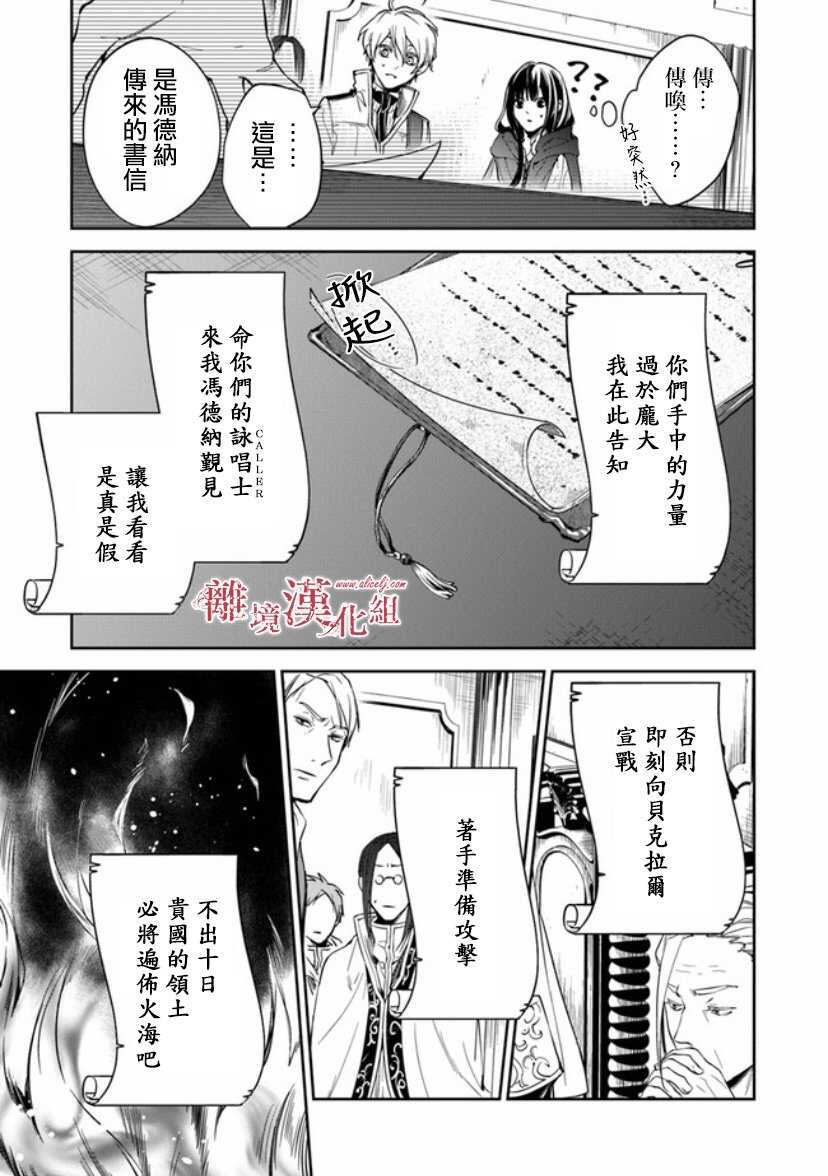 第9话-转生魔女宣告灭亡-SORA,柚原テイル（第29张）