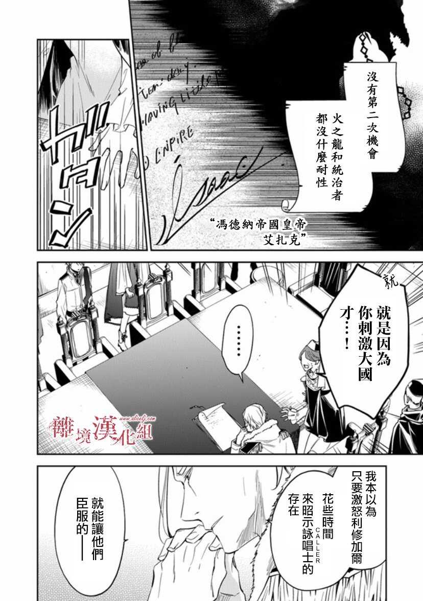 第9话-转生魔女宣告灭亡-SORA,柚原テイル（第30张）