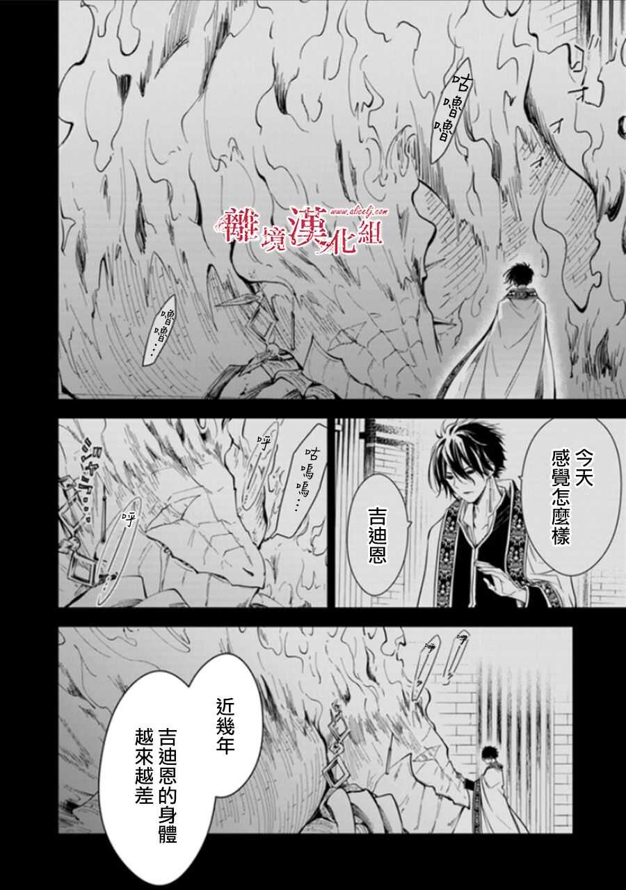 第15话-转生魔女宣告灭亡-SORA,柚原テイル（第16张）