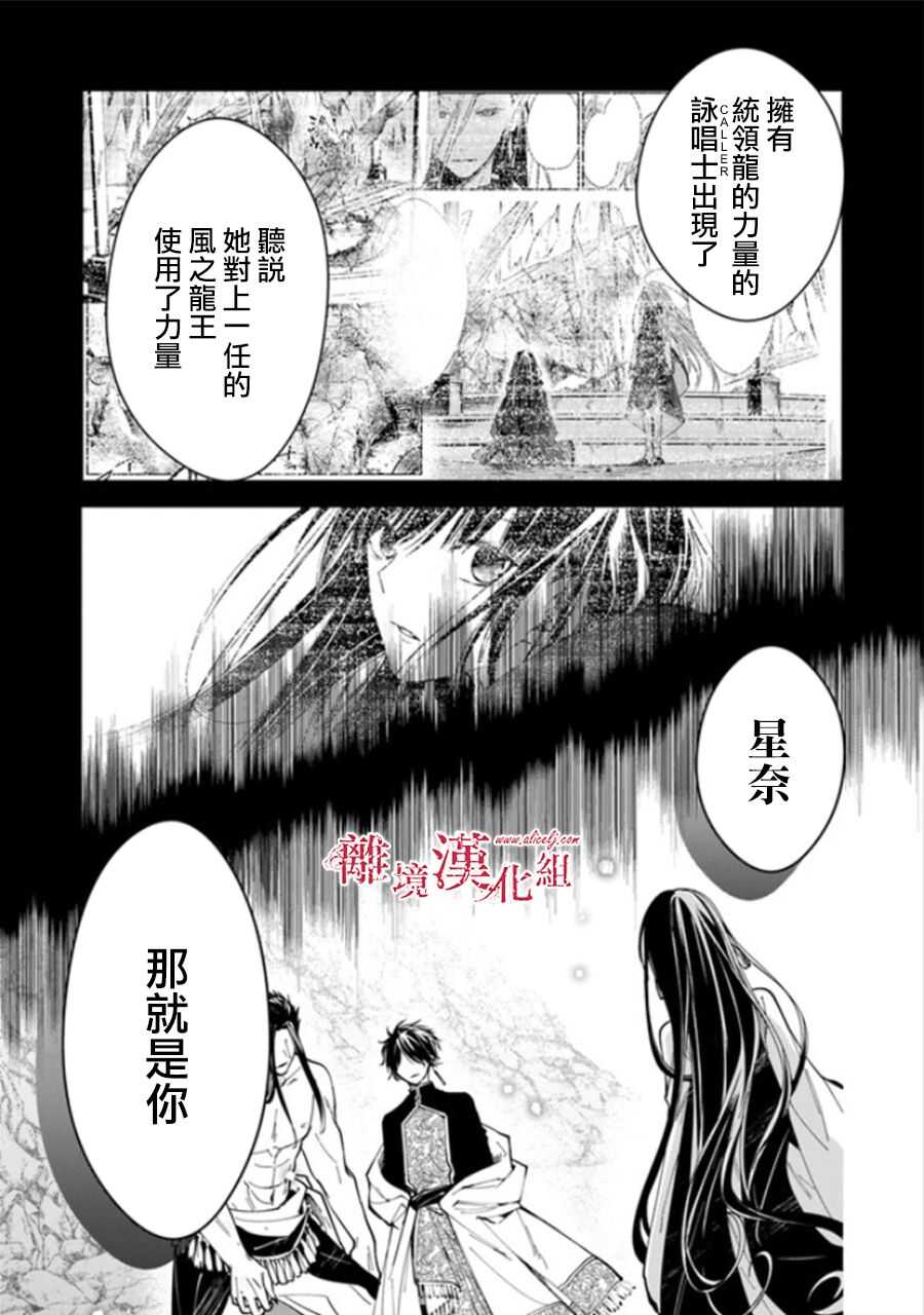 第15话-转生魔女宣告灭亡-SORA,柚原テイル（第19张）