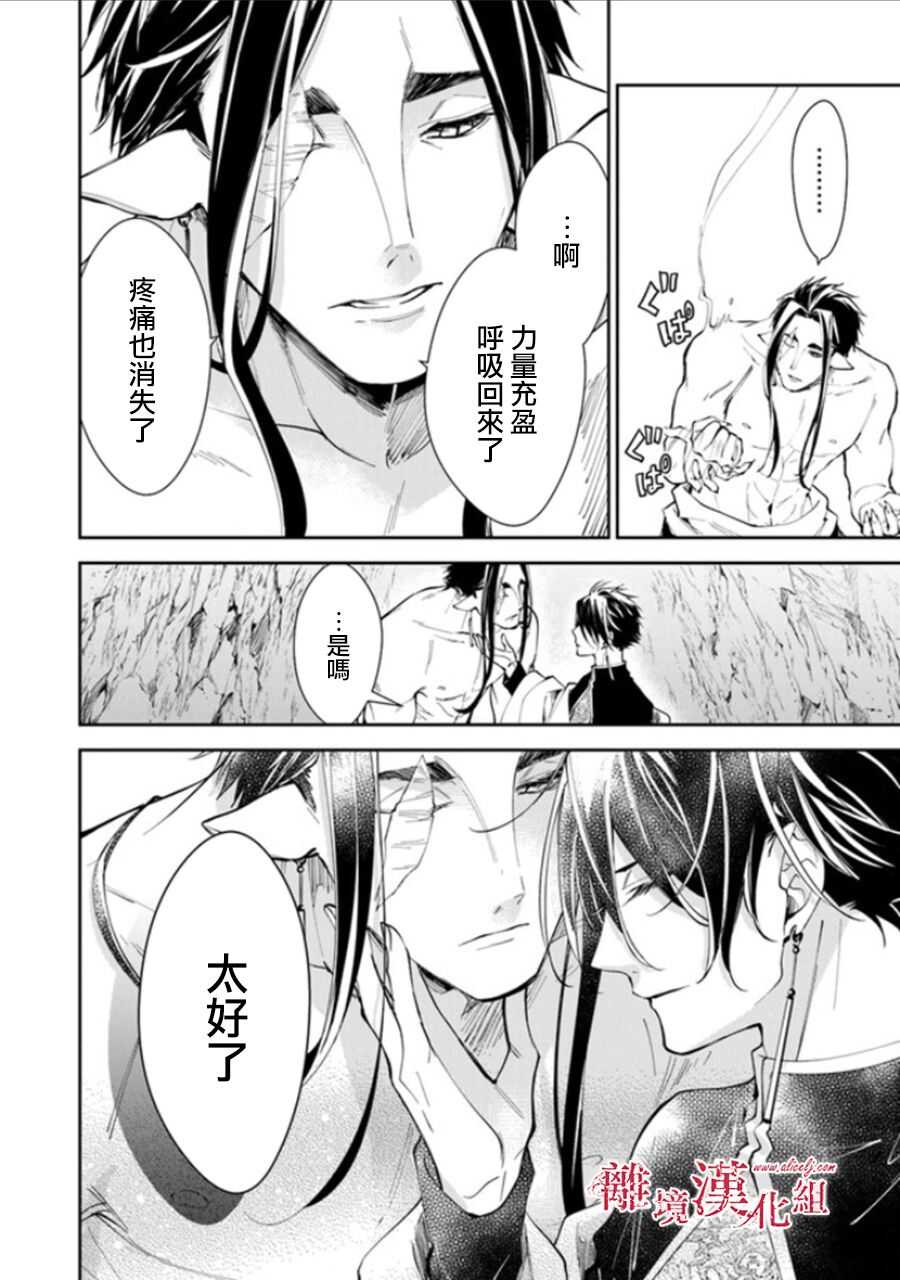 第15话-转生魔女宣告灭亡-SORA,柚原テイル（第8张）