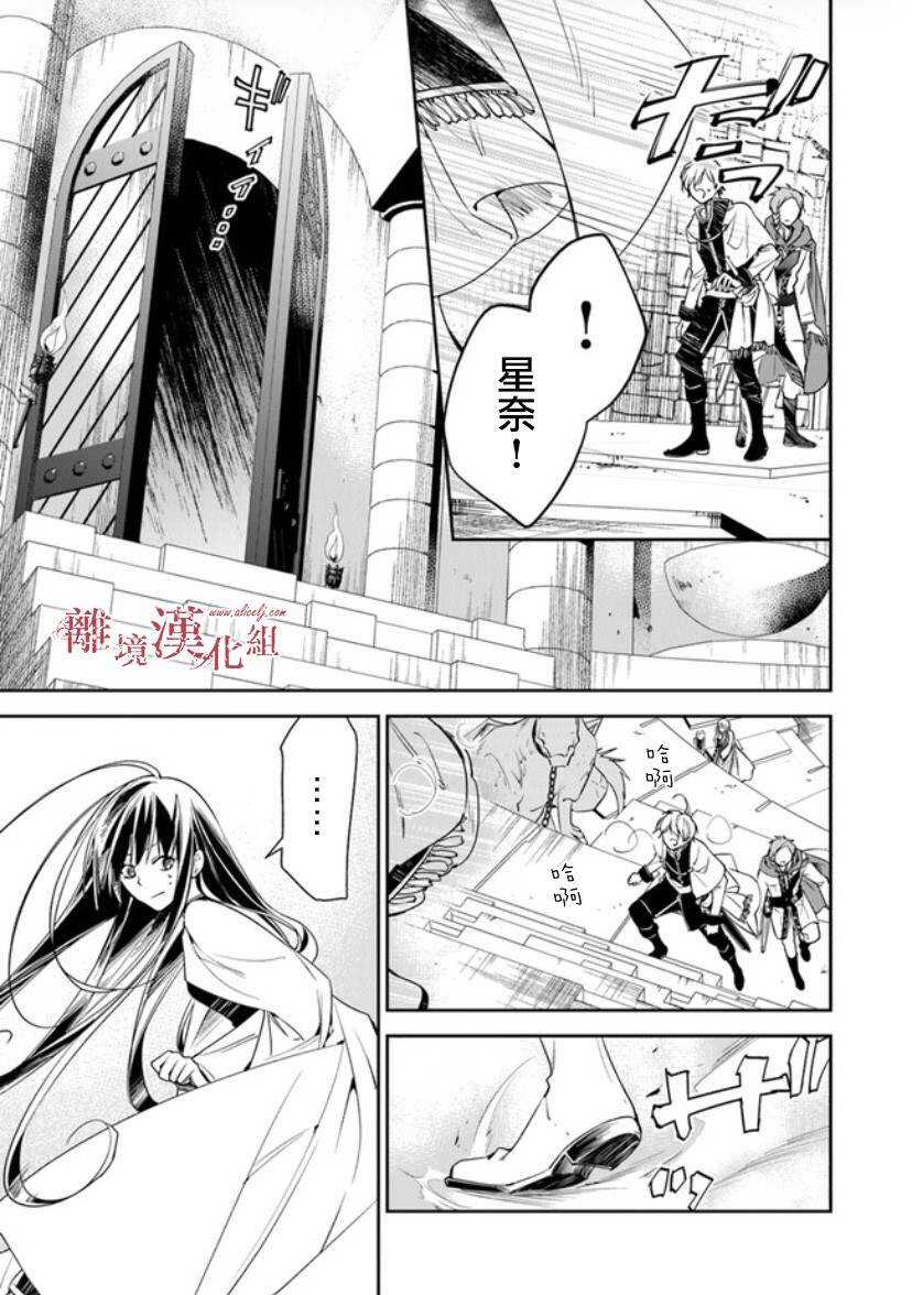 第14话狩猎者，保护者-转生魔女宣告灭亡-SORA,柚原テイル（第23张）