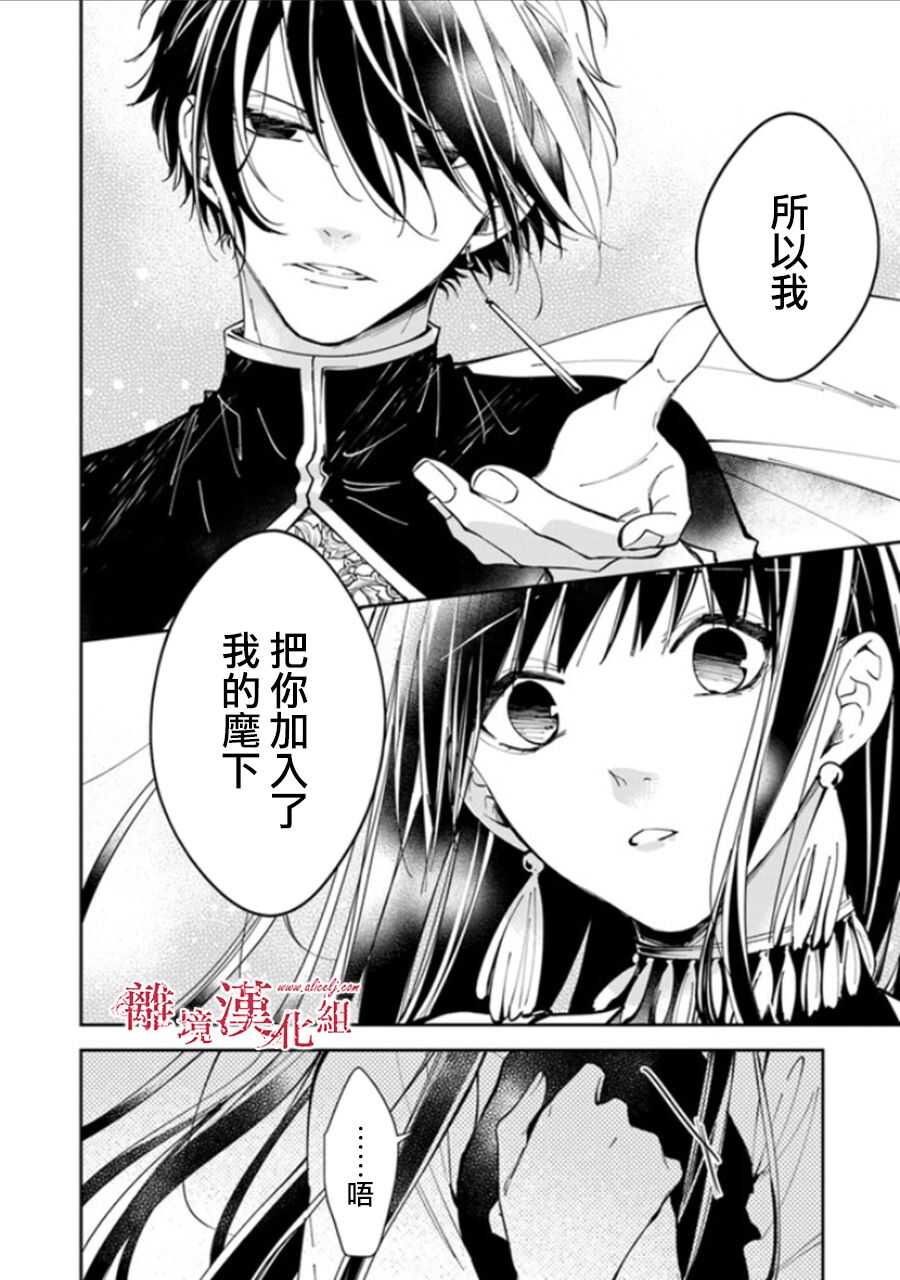 第15话-转生魔女宣告灭亡-SORA,柚原テイル（第20张）
