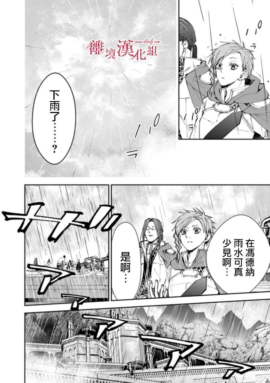 第16话-转生魔女宣告灭亡-SORA,柚原テイル（第15张）