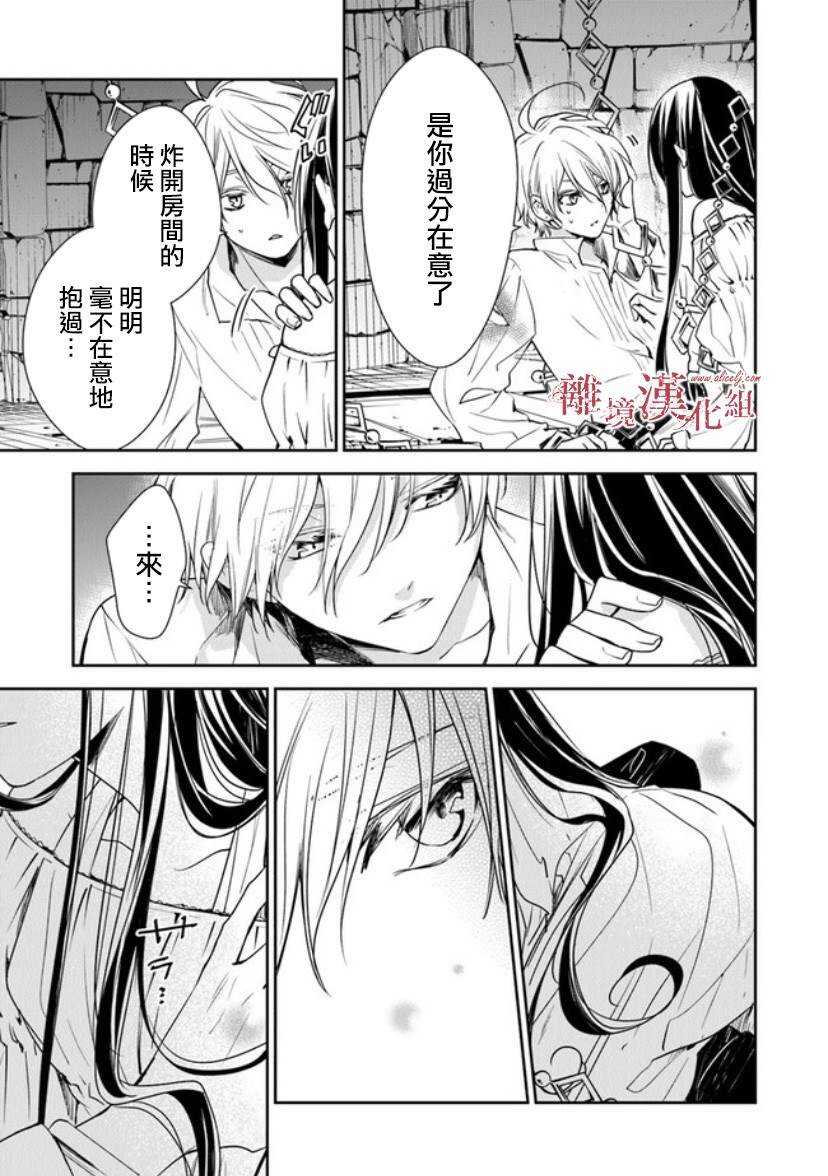 第13话被囚禁在地牢之中-转生魔女宣告灭亡-SORA,柚原テイル（第18张）