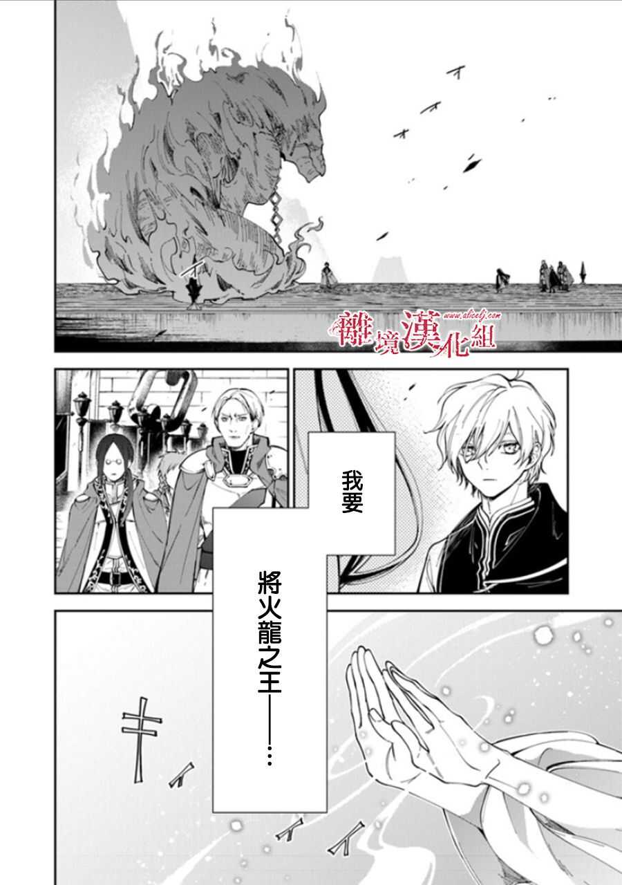 第15话-转生魔女宣告灭亡-SORA,柚原テイル（第4张）