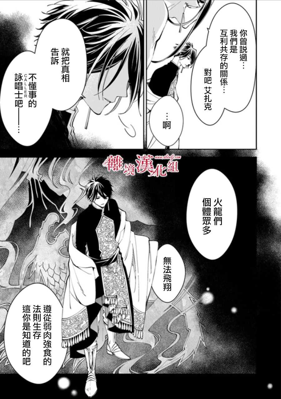 第15话-转生魔女宣告灭亡-SORA,柚原テイル（第11张）