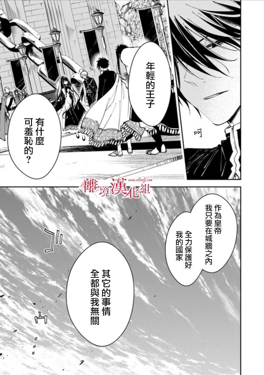 第15话-转生魔女宣告灭亡-SORA,柚原テイル（第23张）