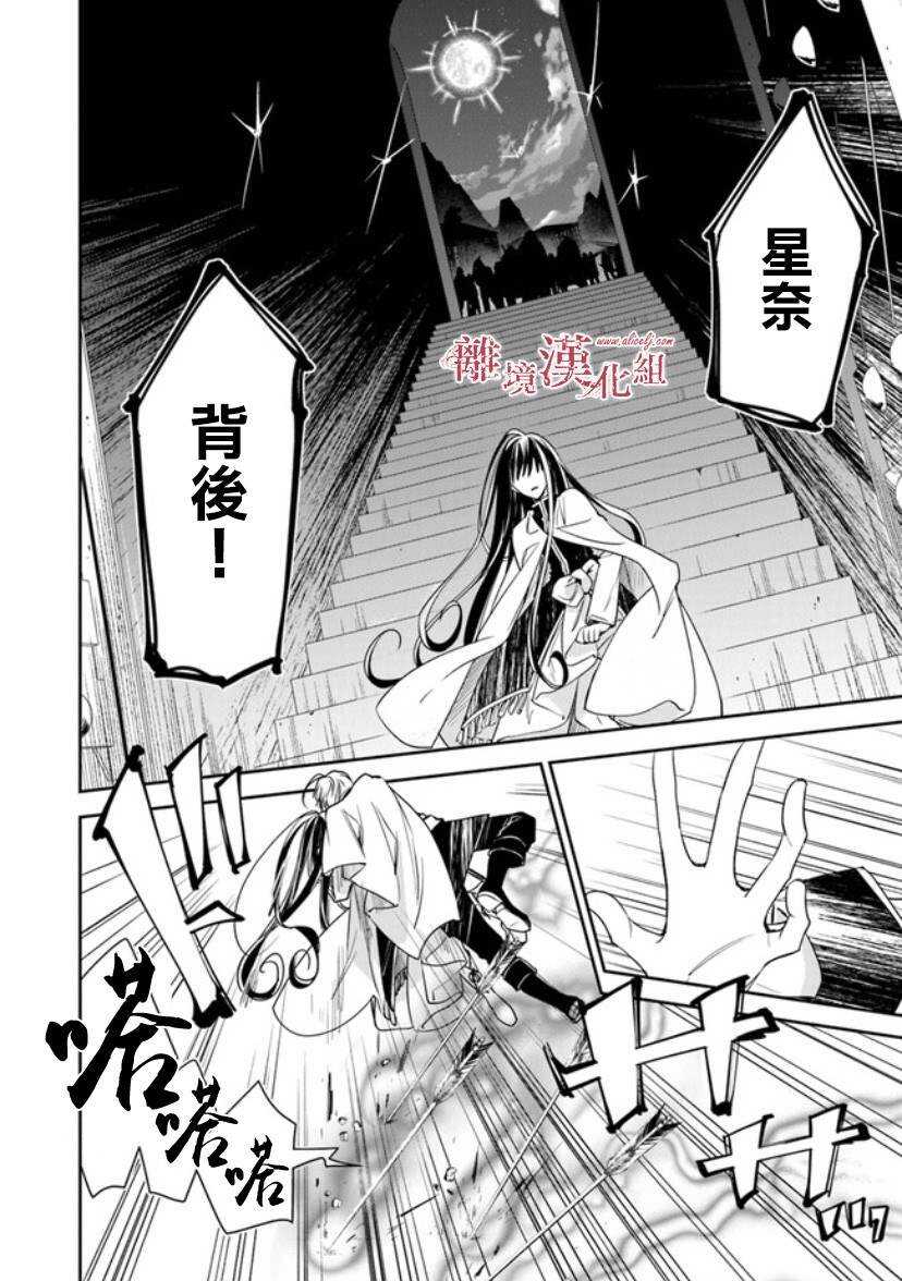 第14话狩猎者，保护者-转生魔女宣告灭亡-SORA,柚原テイル（第26张）
