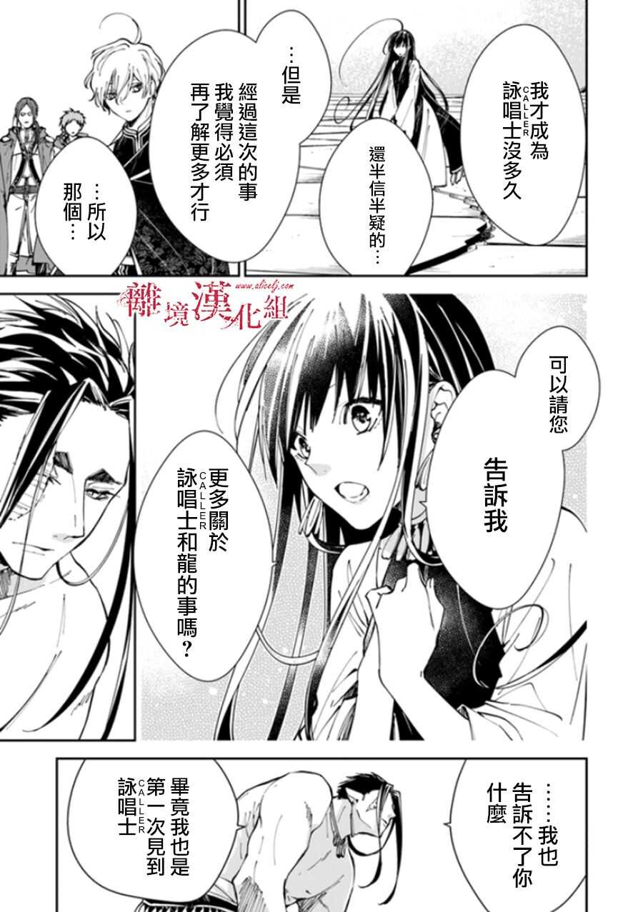 第16话-转生魔女宣告灭亡-SORA,柚原テイル（第11张）