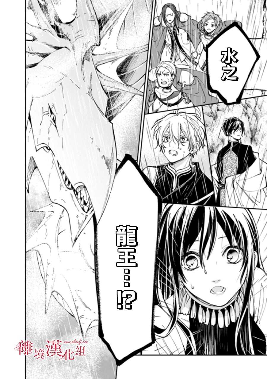 第16话-转生魔女宣告灭亡-SORA,柚原テイル（第20张）