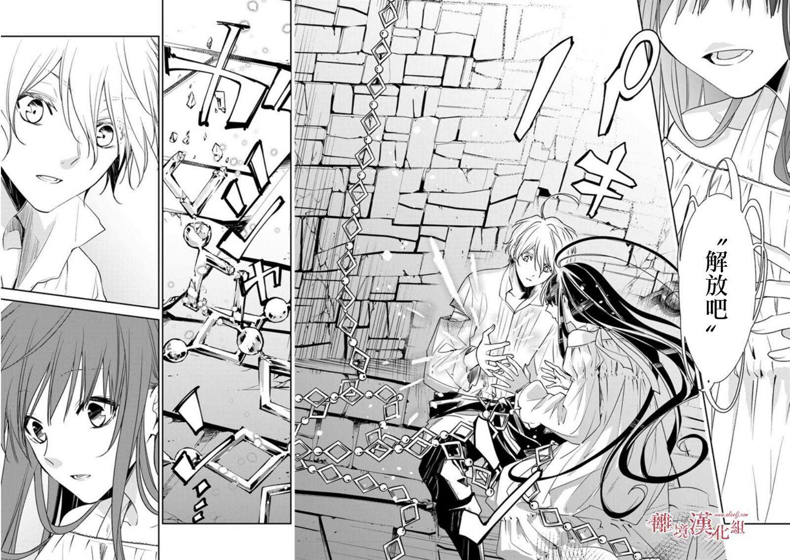 第13话被囚禁在地牢之中-转生魔女宣告灭亡-SORA,柚原テイル（第26张）