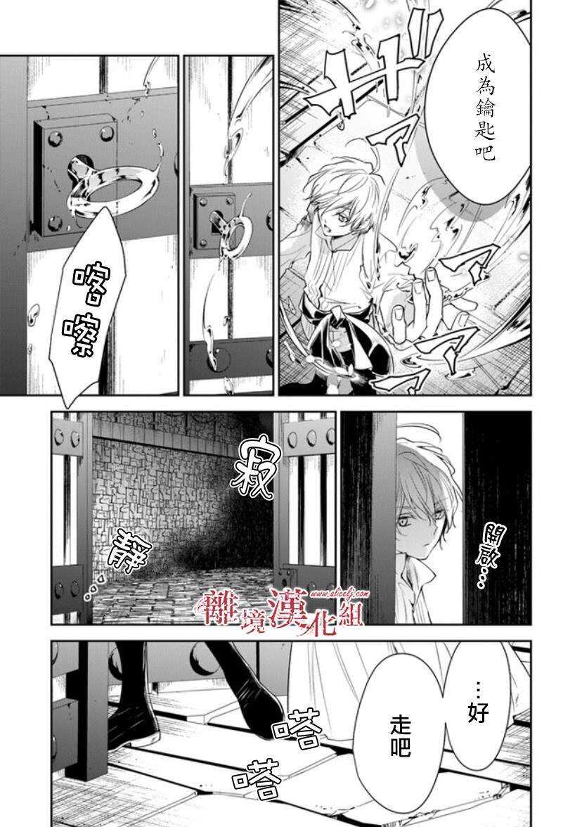 第14话狩猎者，保护者-转生魔女宣告灭亡-SORA,柚原テイル（第3张）