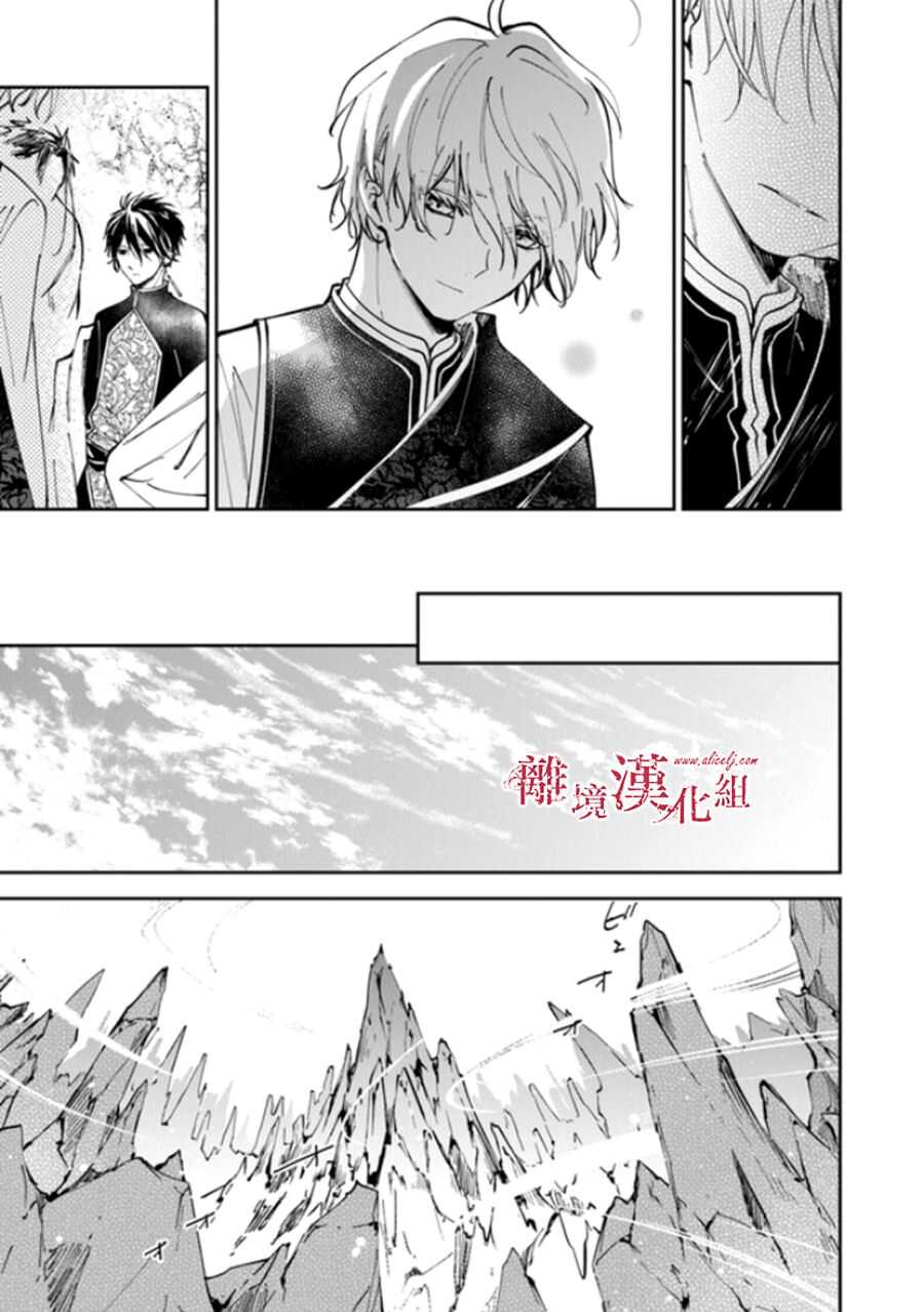 第16话-转生魔女宣告灭亡-SORA,柚原テイル（第7张）