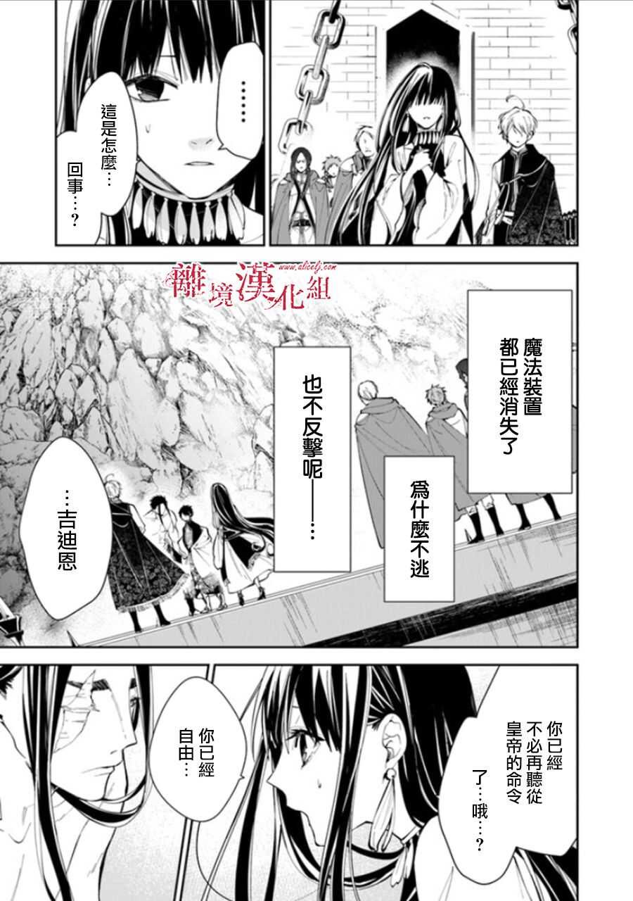 第15话-转生魔女宣告灭亡-SORA,柚原テイル（第9张）