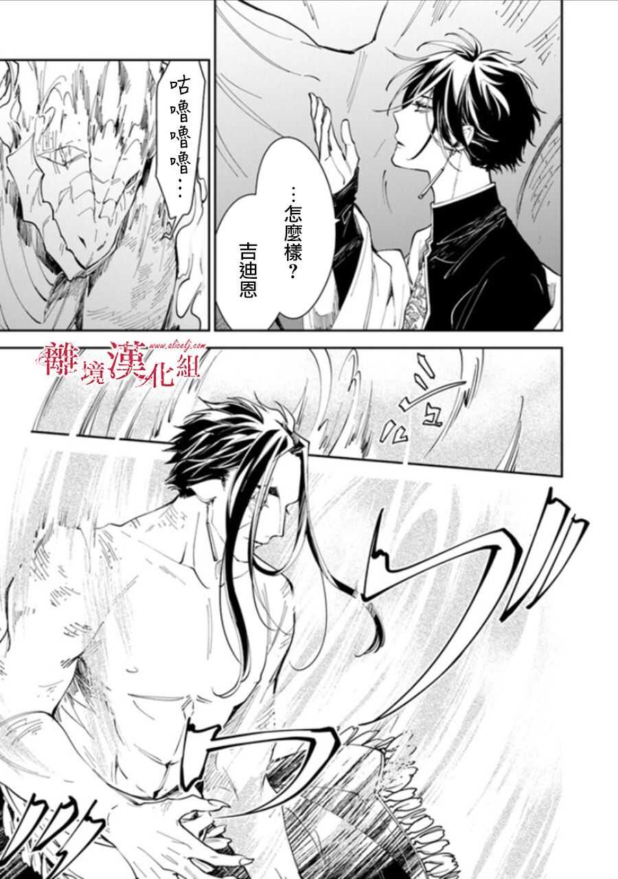 第15话-转生魔女宣告灭亡-SORA,柚原テイル（第7张）