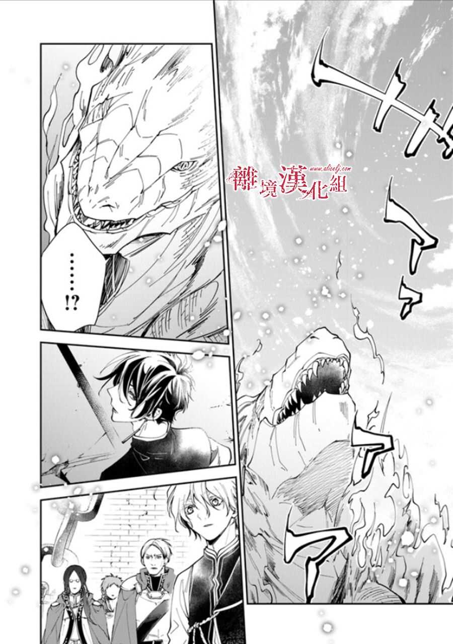 第15话-转生魔女宣告灭亡-SORA,柚原テイル（第6张）