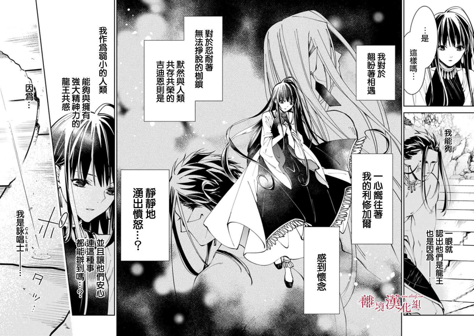 第16话-转生魔女宣告灭亡-SORA,柚原テイル（第14张）