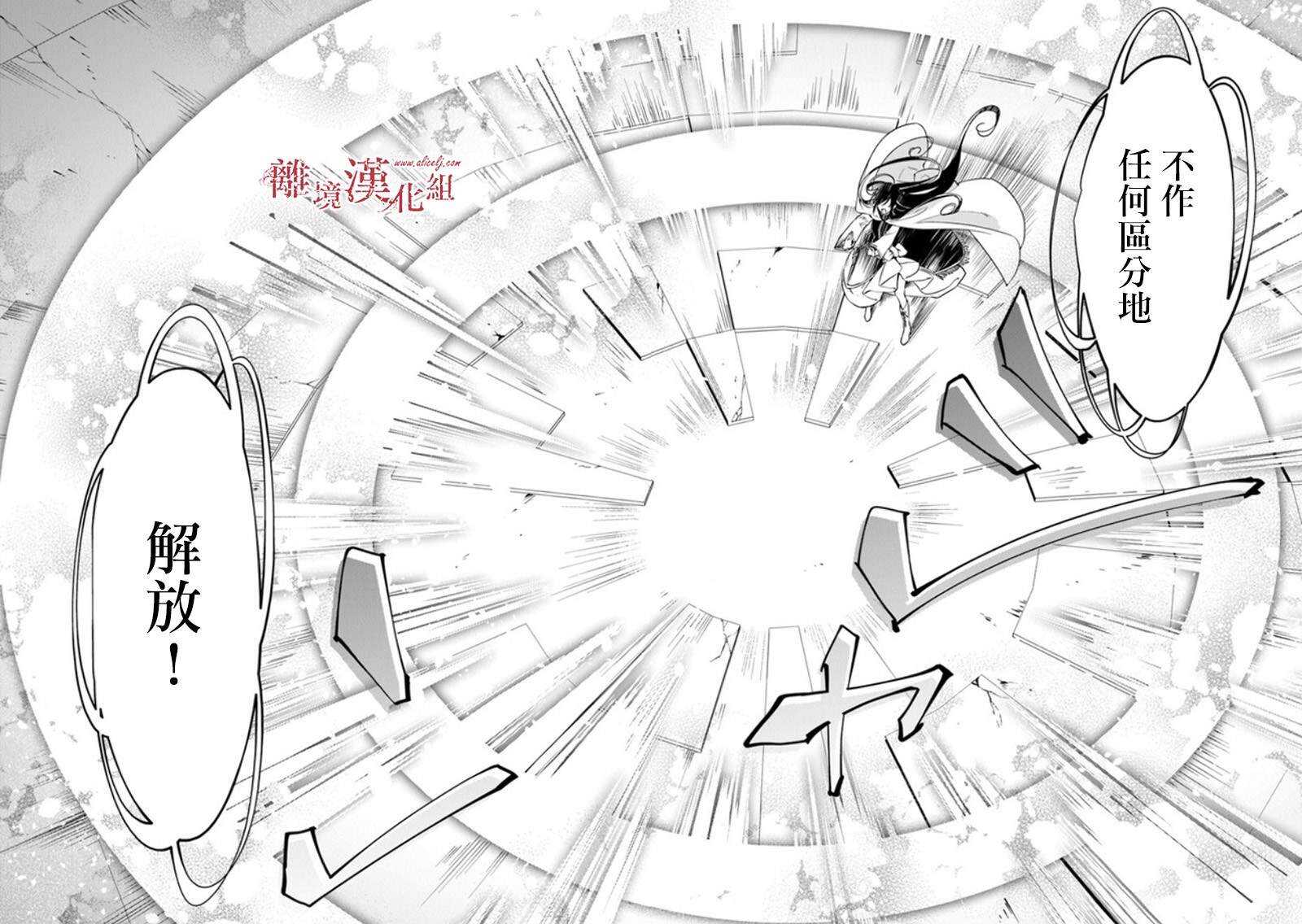 第14话狩猎者，保护者-转生魔女宣告灭亡-SORA,柚原テイル（第21张）