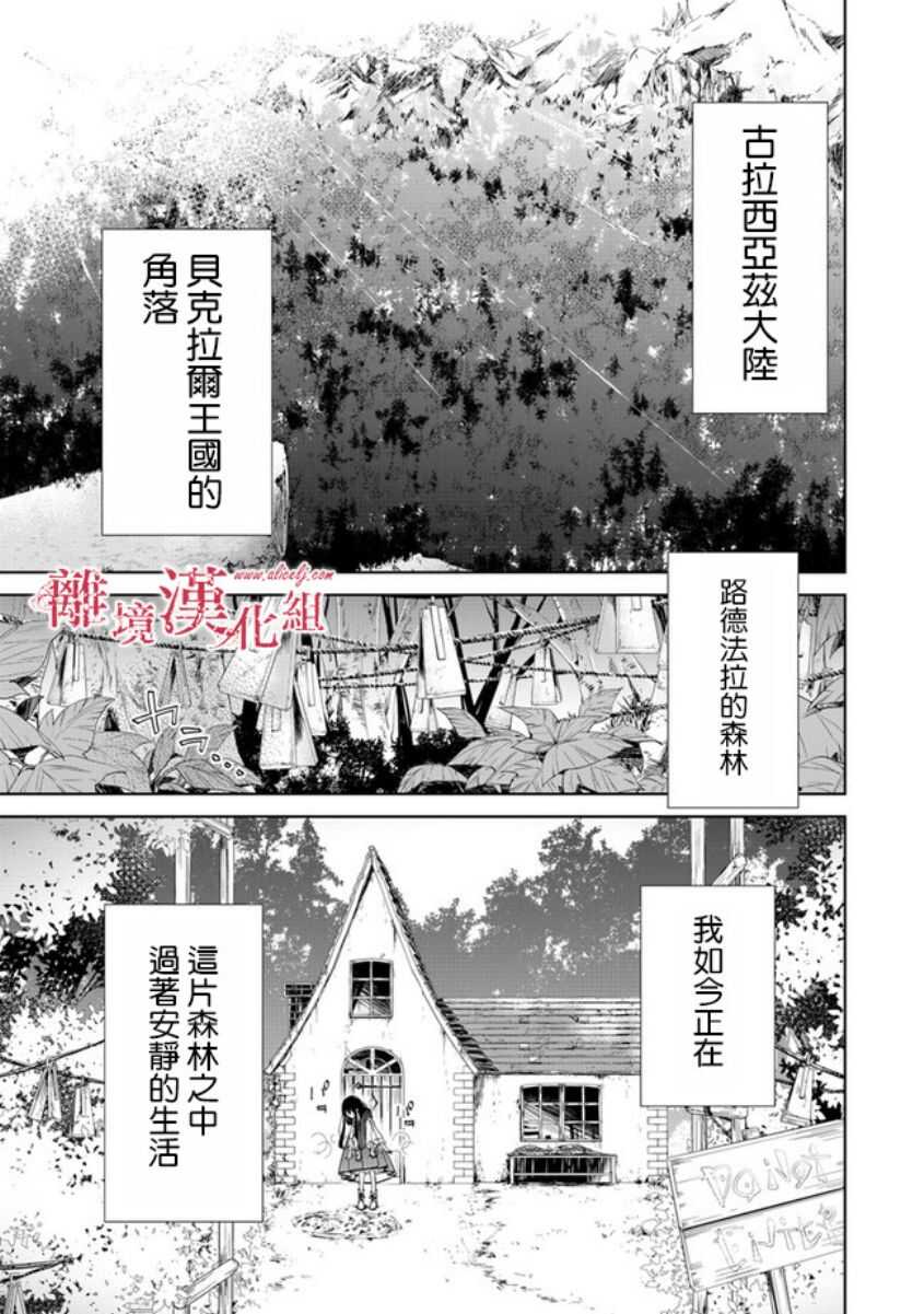 第01话-转生魔女宣告灭亡-SORA,柚原テイル（第7张）