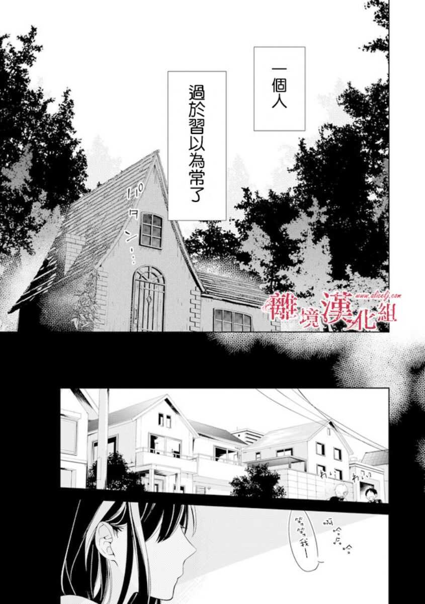 第01话-转生魔女宣告灭亡-SORA,柚原テイル（第9张）