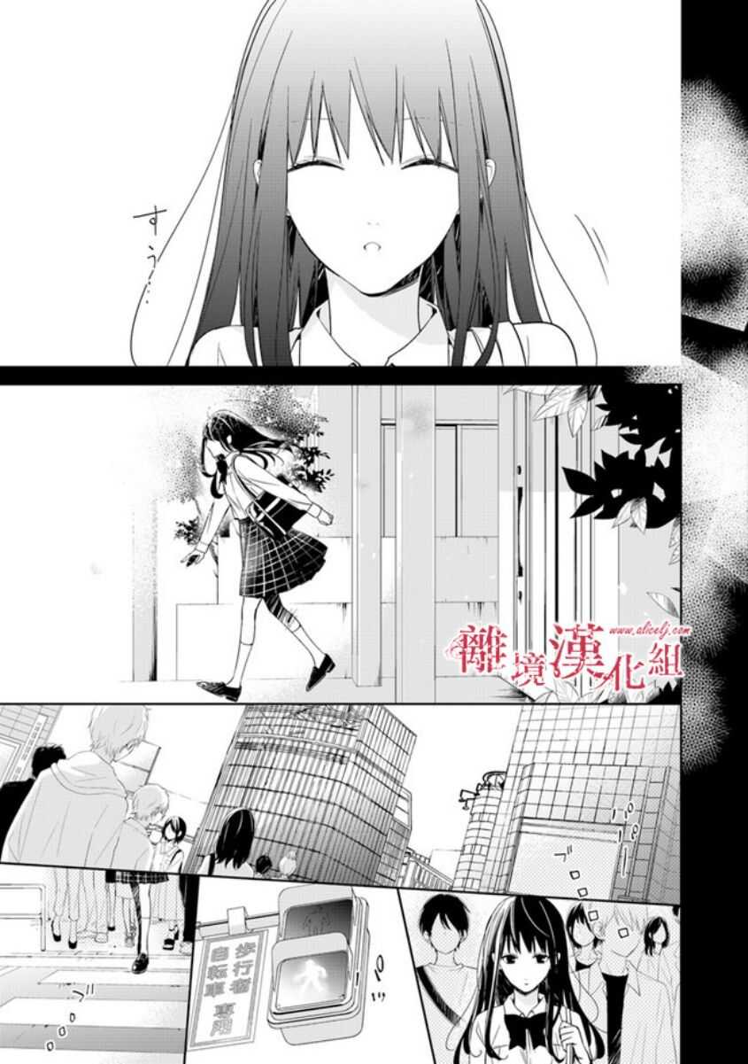 第01话-转生魔女宣告灭亡-SORA,柚原テイル（第13张）