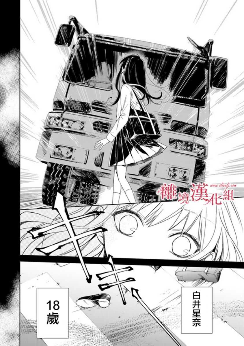 第01话-转生魔女宣告灭亡-SORA,柚原テイル（第14张）