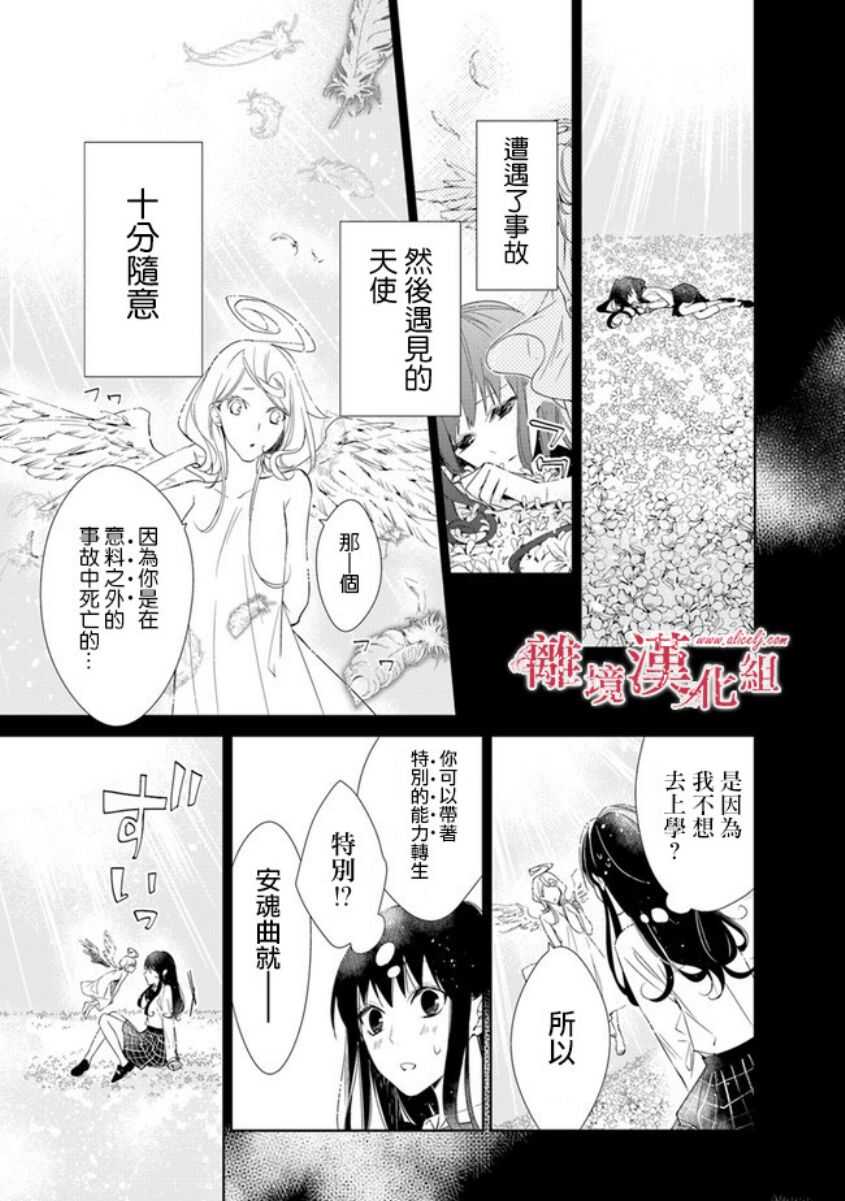 第01话-转生魔女宣告灭亡-SORA,柚原テイル（第15张）