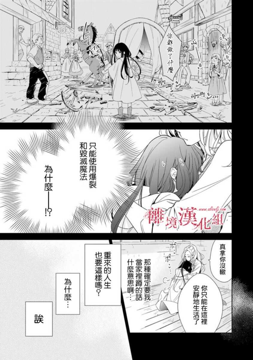 第01话-转生魔女宣告灭亡-SORA,柚原テイル（第19张）