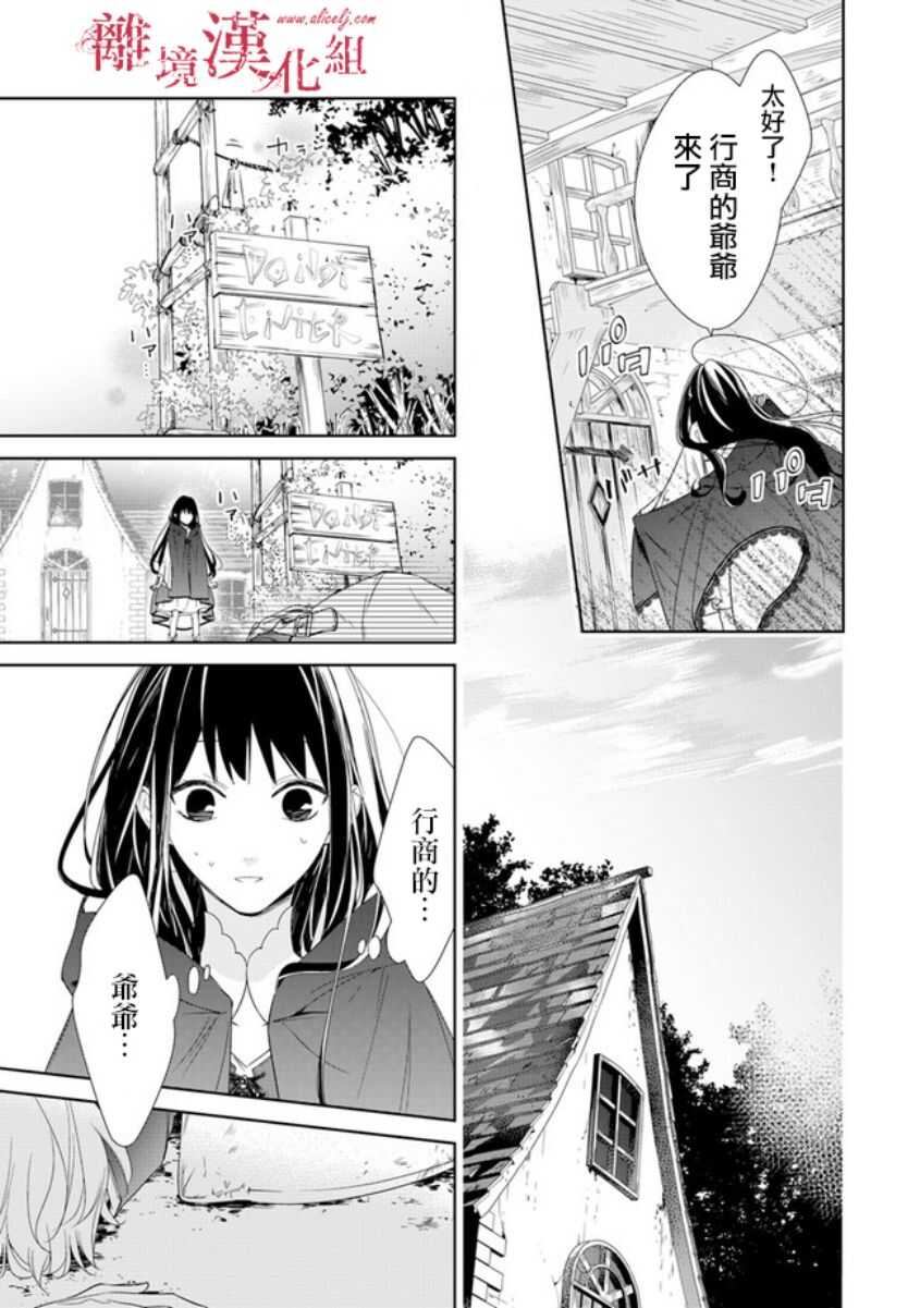 第01话-转生魔女宣告灭亡-SORA,柚原テイル（第27张）