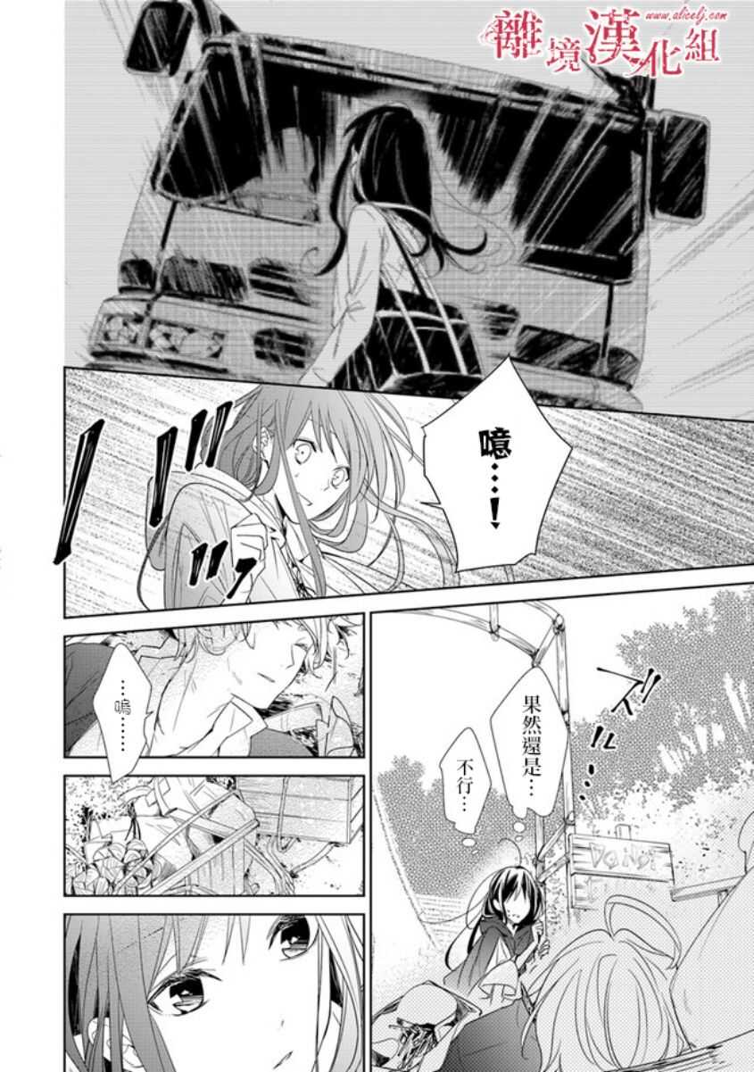 第01话-转生魔女宣告灭亡-SORA,柚原テイル（第34张）