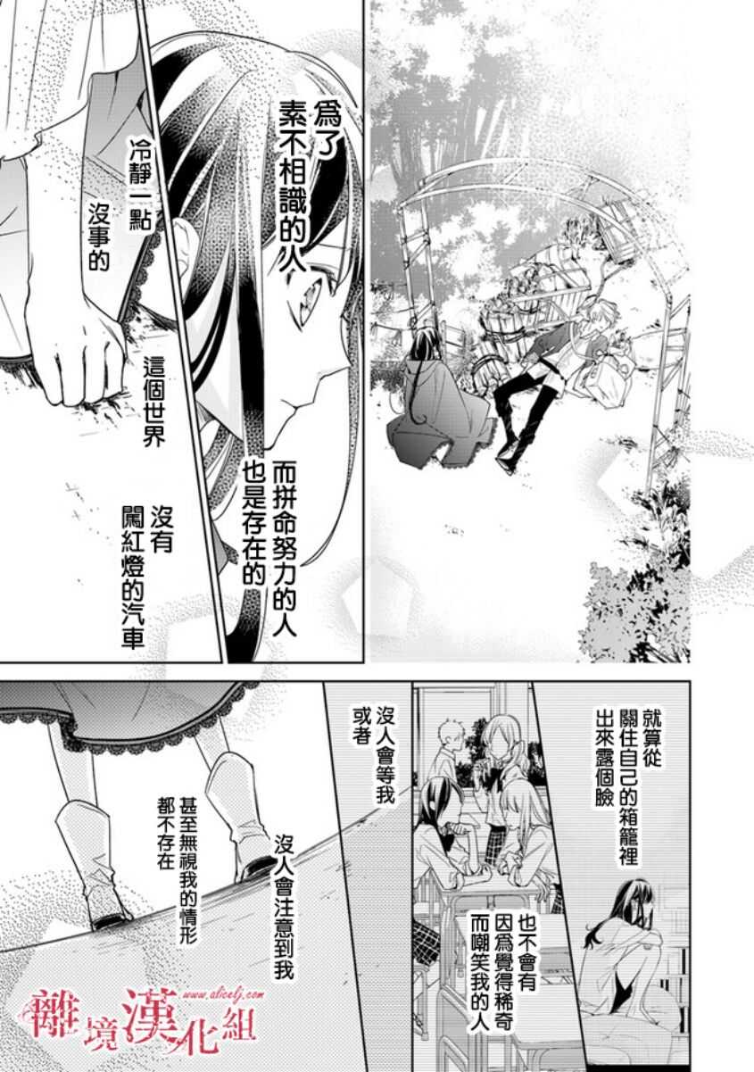 第01话-转生魔女宣告灭亡-SORA,柚原テイル（第35张）