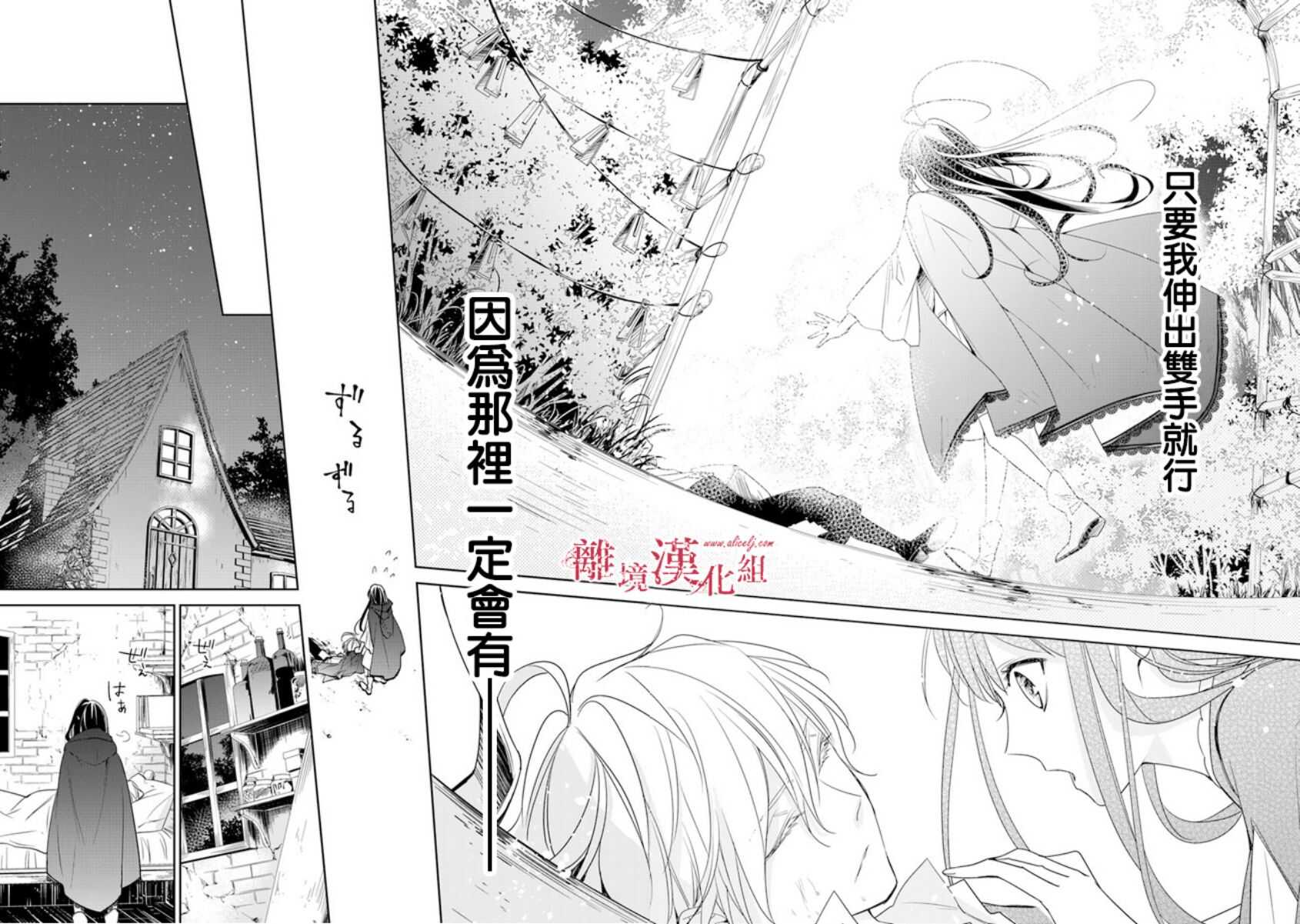第01话-转生魔女宣告灭亡-SORA,柚原テイル（第36张）