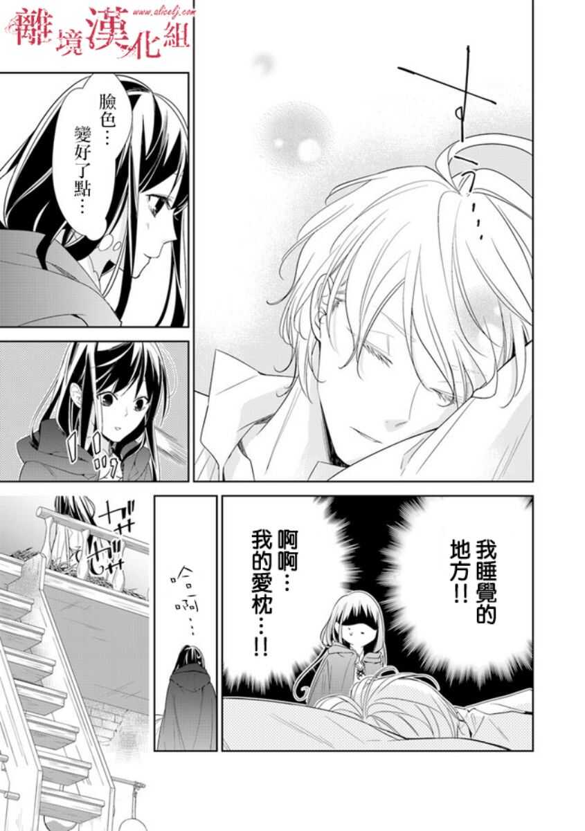 第01话-转生魔女宣告灭亡-SORA,柚原テイル（第38张）