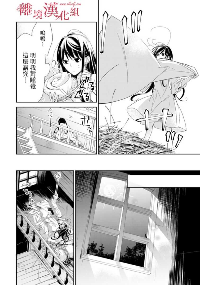 第01话-转生魔女宣告灭亡-SORA,柚原テイル（第39张）