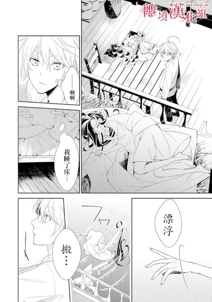 第01话-转生魔女宣告灭亡-SORA,柚原テイル（第43张）