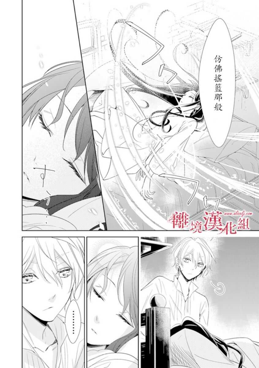 第01话-转生魔女宣告灭亡-SORA,柚原テイル（第47张）
