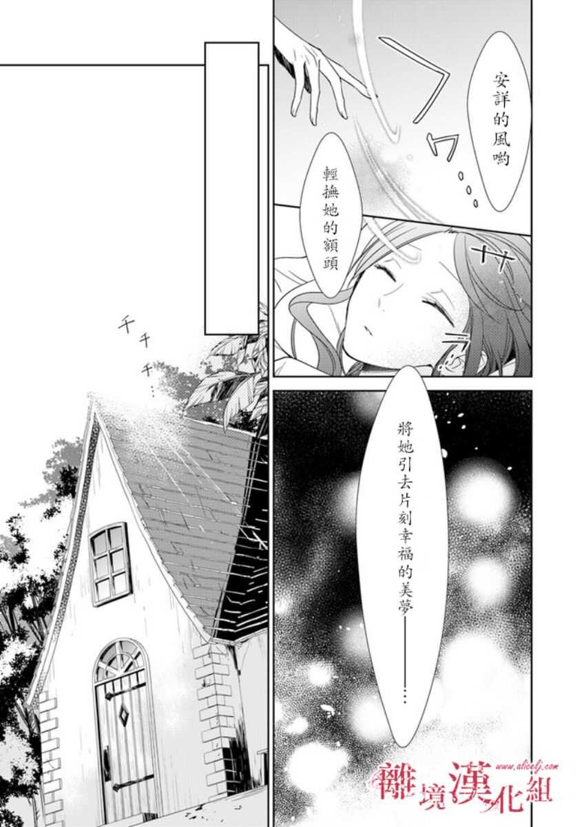 第01话-转生魔女宣告灭亡-SORA,柚原テイル（第48张）