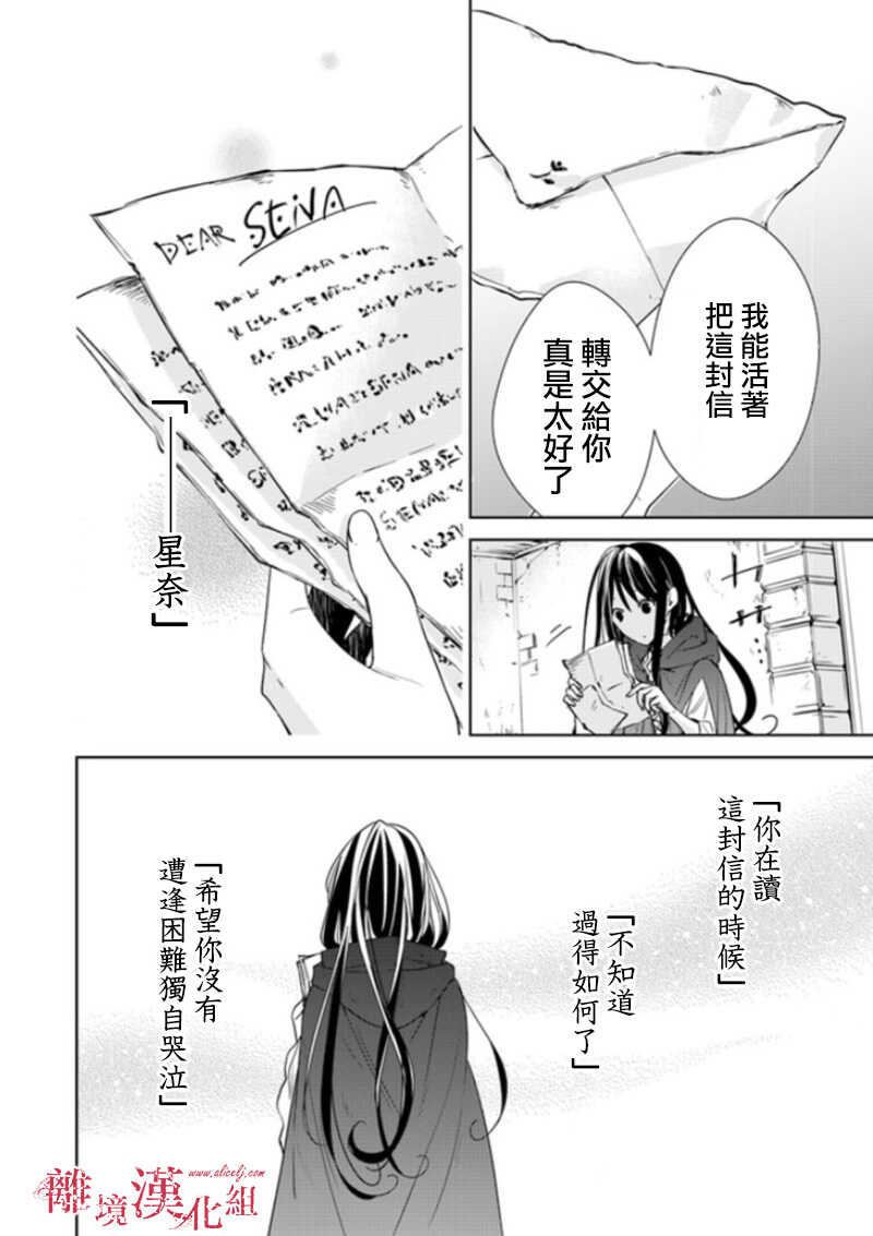 第03话-转生魔女宣告灭亡-SORA,柚原テイル（第22张）