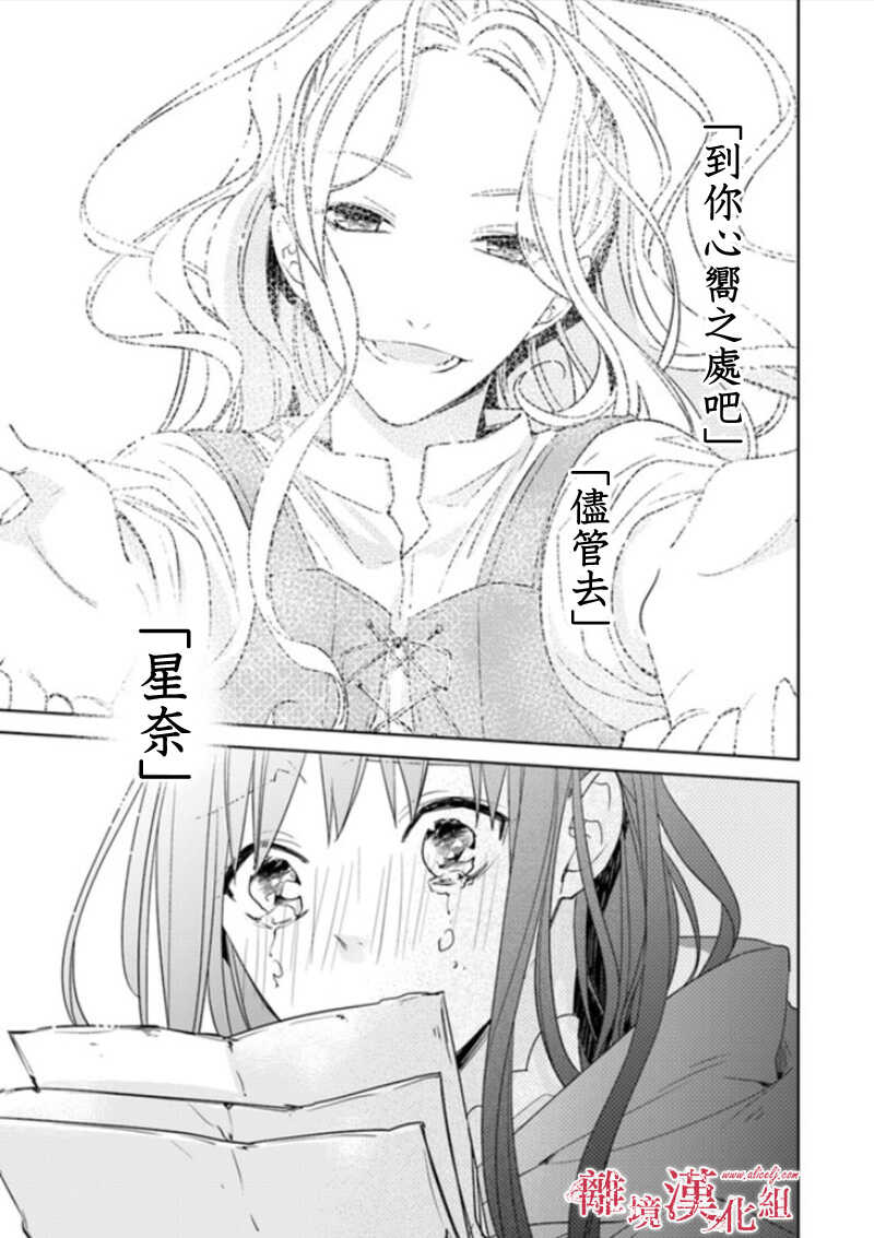 第03话-转生魔女宣告灭亡-SORA,柚原テイル（第25张）