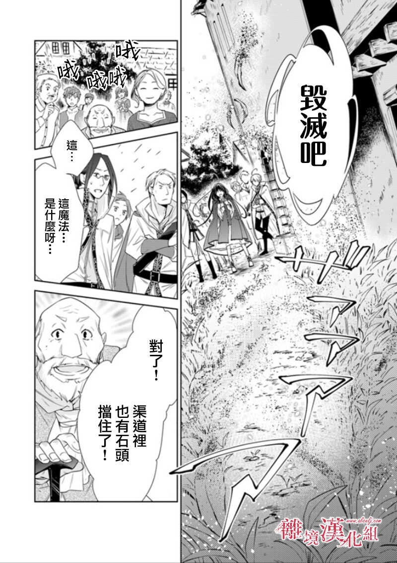 第03话-转生魔女宣告灭亡-SORA,柚原テイル（第28张）