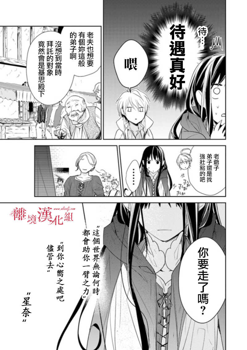 第03话-转生魔女宣告灭亡-SORA,柚原テイル（第33张）