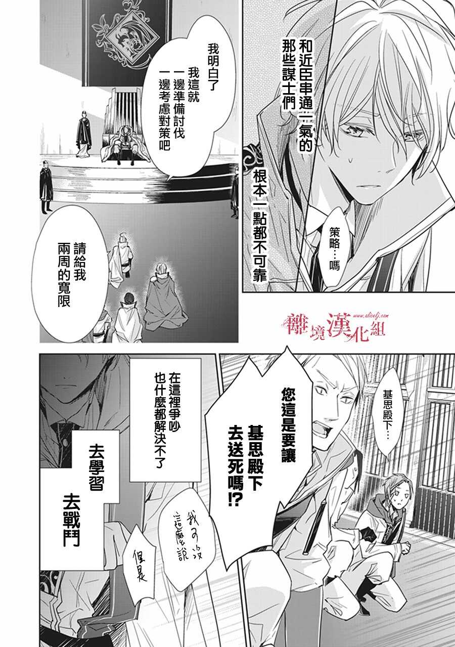 第04话-转生魔女宣告灭亡-SORA,柚原テイル（第12张）