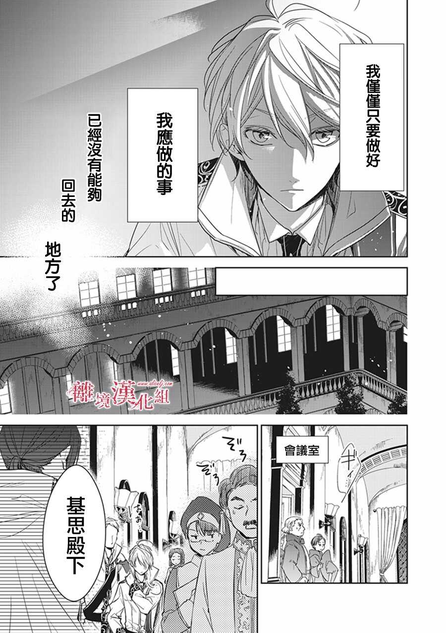 第04话-转生魔女宣告灭亡-SORA,柚原テイル（第13张）