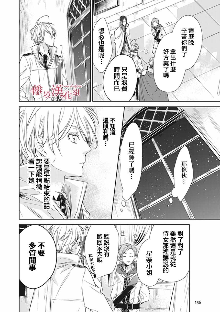 第04话-转生魔女宣告灭亡-SORA,柚原テイル（第14张）