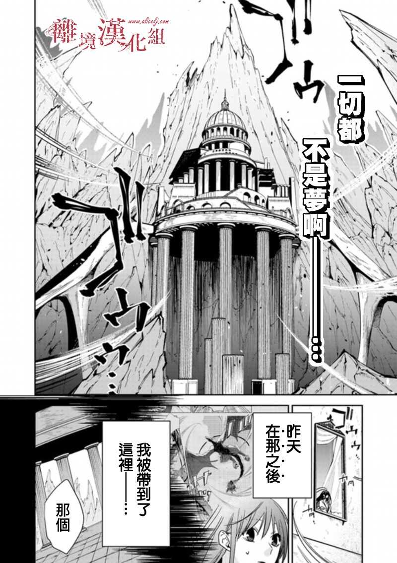 第5.1话-转生魔女宣告灭亡-SORA,柚原テイル（第4张）