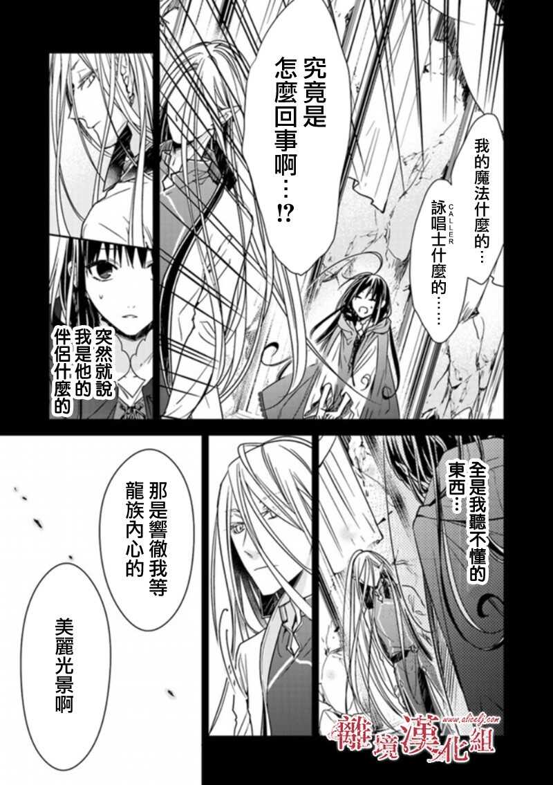 第5.1话-转生魔女宣告灭亡-SORA,柚原テイル（第5张）