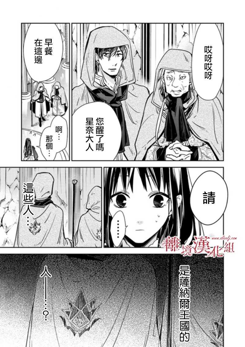 第5.1话-转生魔女宣告灭亡-SORA,柚原テイル（第19张）